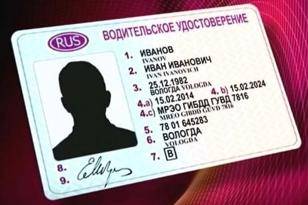 ЦБ РФ: водительское удостоверение не заменит паспорт