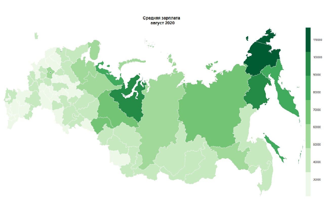 Средние зарплаты в регионах России в августе 2020