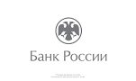 Банк России не будет принимать меры против МФО за нарушения при формировании резервов