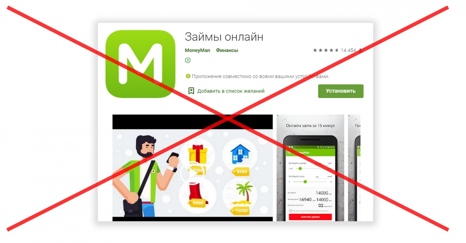 Google Play запретил размещать приложения для микрозаймов